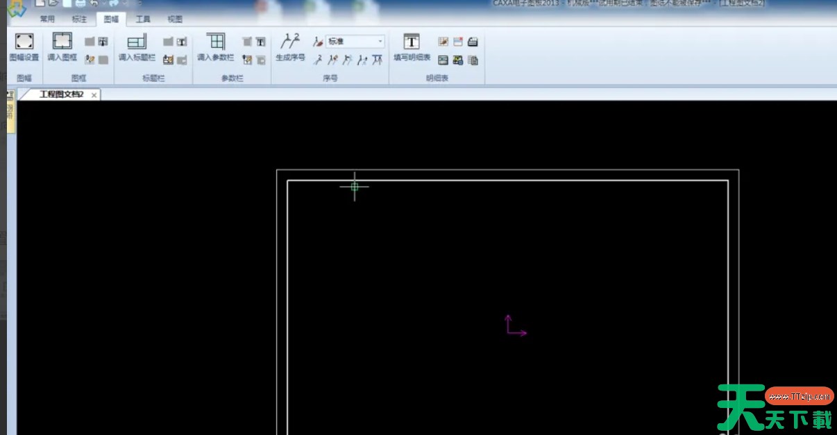 caxa电子图板怎么进行图幅设置？-caxa电子图板进行图幅设置的方法
