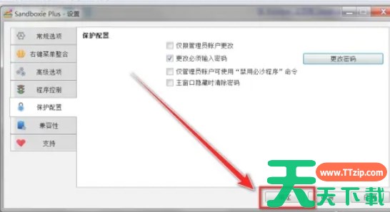 sandboxie怎么设置配置密码-sandboxie设置配置密码的方法