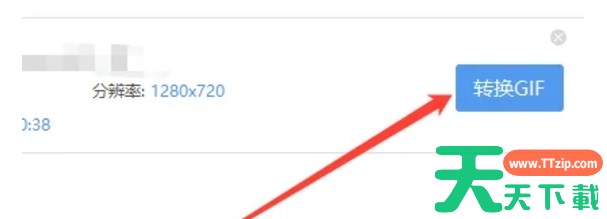 风云视频转换器如何将视频转换为GIF？-风云视频转换器将视频转换为GIF的方法