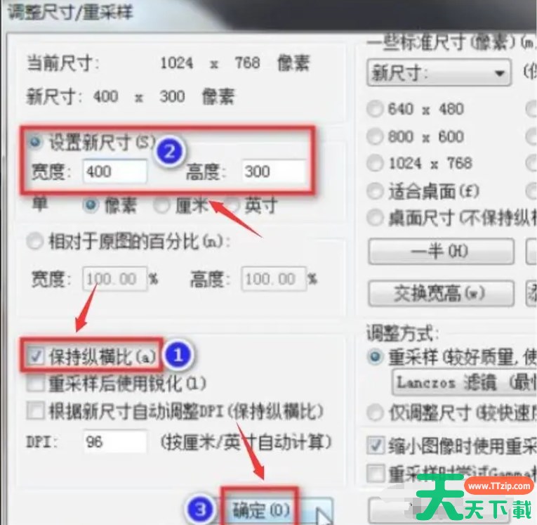 irfanview怎么修改图片？-irfanview修改图片的方法
