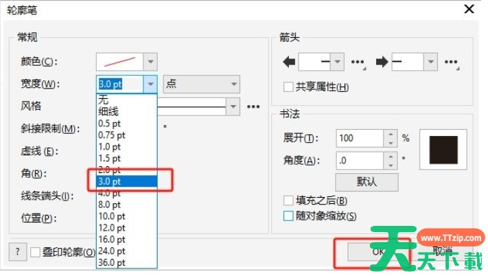 coreldraw弧形文字怎么调宽窄？-coreldraw弧形文字调宽窄的方法