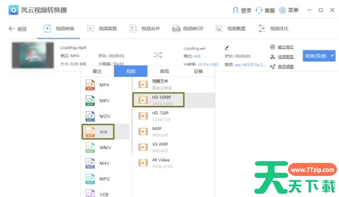 风云视频转换器如何将视频转换为AVI1080格式？-风云视频转换器将视频转换为AVI1080格式的方法