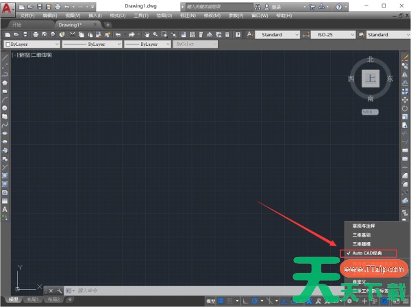 AutoCAD2018怎么设置经典模式-CAD2018设置经典模式的方法