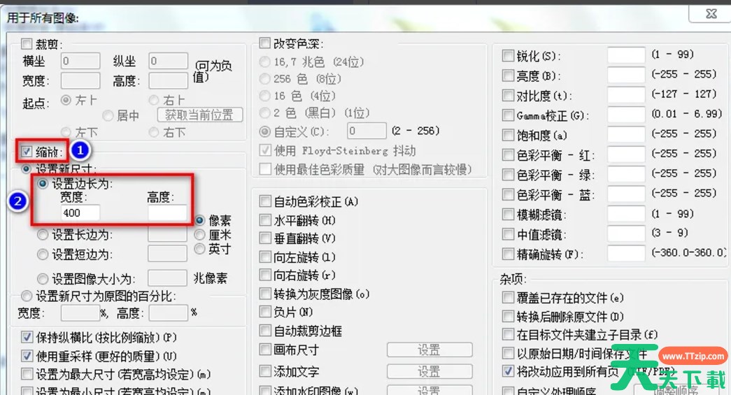 irfanview怎么批量缩小图片宽度高度？-irfanview批量缩小图片宽度高度的方法