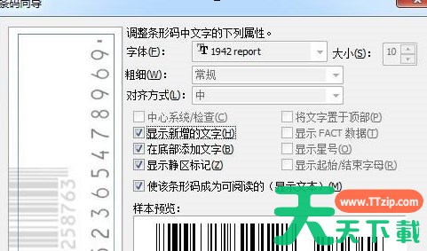CorelDraw怎么制作条码？-CorelDraw制作条码的方法