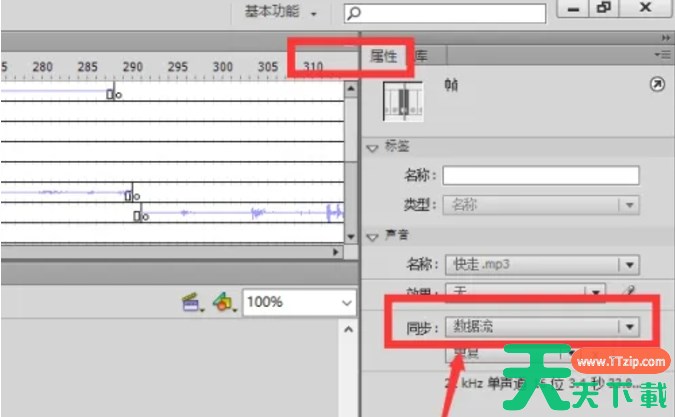 FlashFXP怎么启用声音事件？-FlashFXP怎么启用声音事件