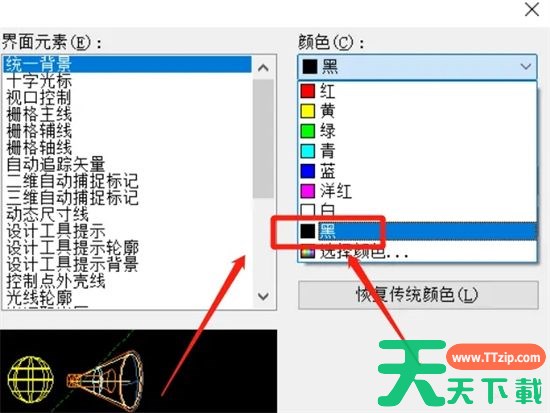 如何将AutoCAD背景色调整为黑色-AutoCAD背景色调整为黑色教程