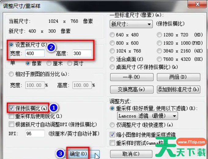 irfanview怎么按比例缩小或放大图片？-irfanview按比例缩小或放大图片的方法