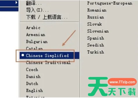 FlashFXP怎么设置中文？-FlashFXP设置中文的方法
