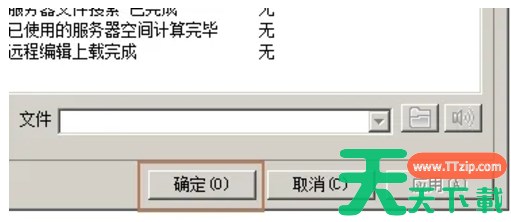 FlashFXP怎么设置界面颜色？-FlashFXP设置界面颜色的方法