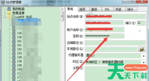 FlashFXP怎么查看密码？-FlashFXP查看密码的方法