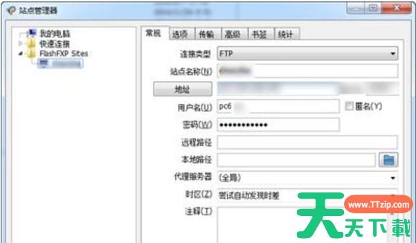 flashfxp怎么连接服务器？-flashfxp连接服务器的方法