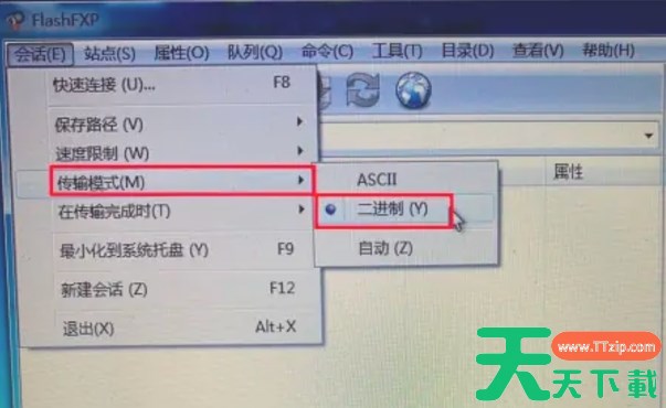 flashFXP怎么设置二进制？-flashFXP设置二进制的方法