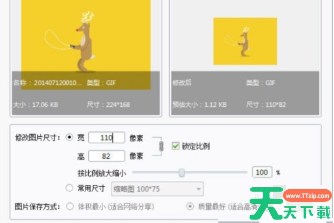 2345看图王GIF动态图怎么压缩？-2345看图王GIF动态图压缩