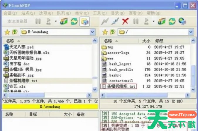 FlashFXP怎么上传文件？-FlashFXP上传文件的方法