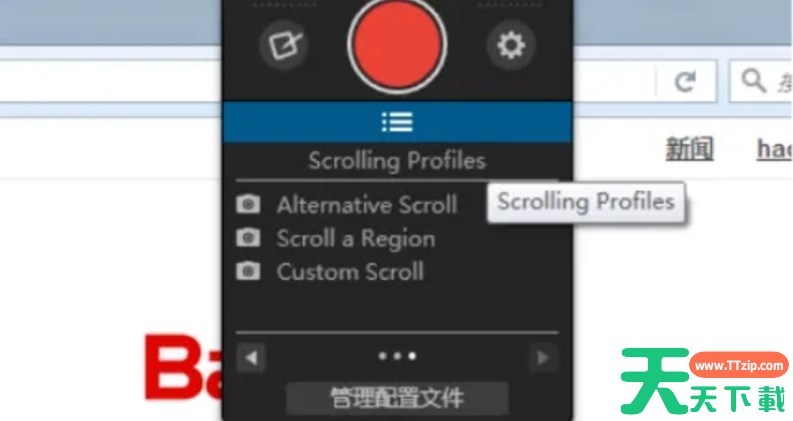 Snagit怎么滚动截屏？-Snagit滚动截屏的方法