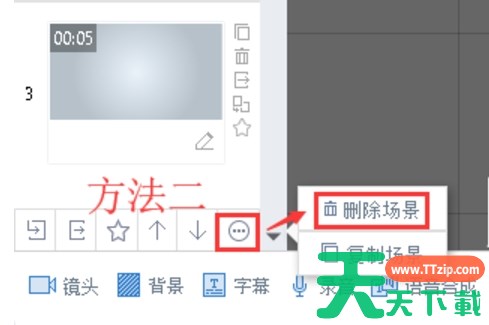 万彩动画大师怎么删除场景？-万彩动画大师删除场景的方法
