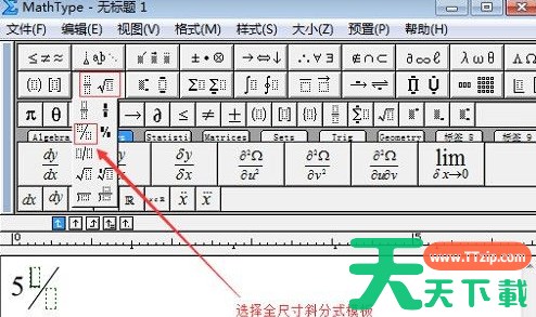 MathType怎样输入千分号?-MathType输入千分号的方法