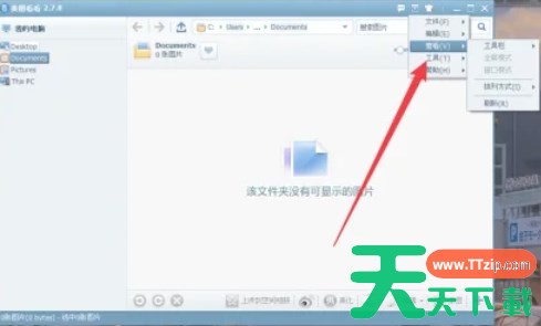 美图看看怎么设为桌面-美图看看设为桌面的方法