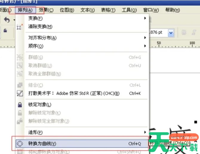 coreldraw怎么转曲？-coreldraw转曲的方法