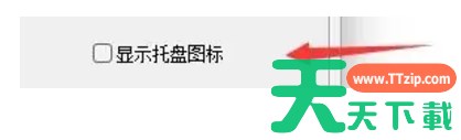 糖果浏览器怎么显示托盘图标？-糖果浏览器显示托盘图标的方法