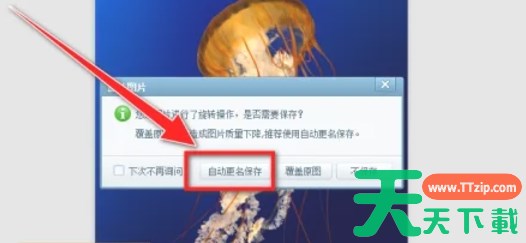 美图看看怎么旋转图片-美图看看旋转图片的方法