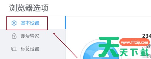 2345加速浏览器怎么设置默认浏览器 2345加速浏览器设置默认浏览器的方法