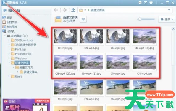 美图看看怎么穿透文件夹-美图看看穿透文件夹的方法