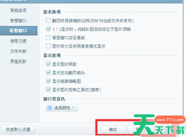 美图看看怎么修改背景色-美图看看修改背景色的方法
