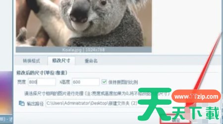 美图看看怎么修改图片尺寸-美图看看修改图片尺寸的方法