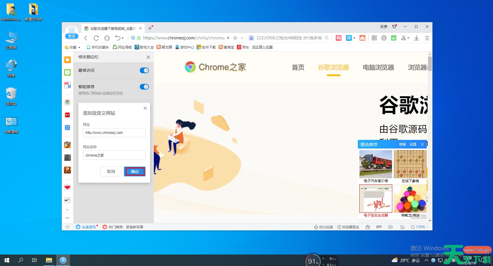 2345浏览器侧边栏中怎么添加网址？-在2345浏览器侧边栏中添加网址教程