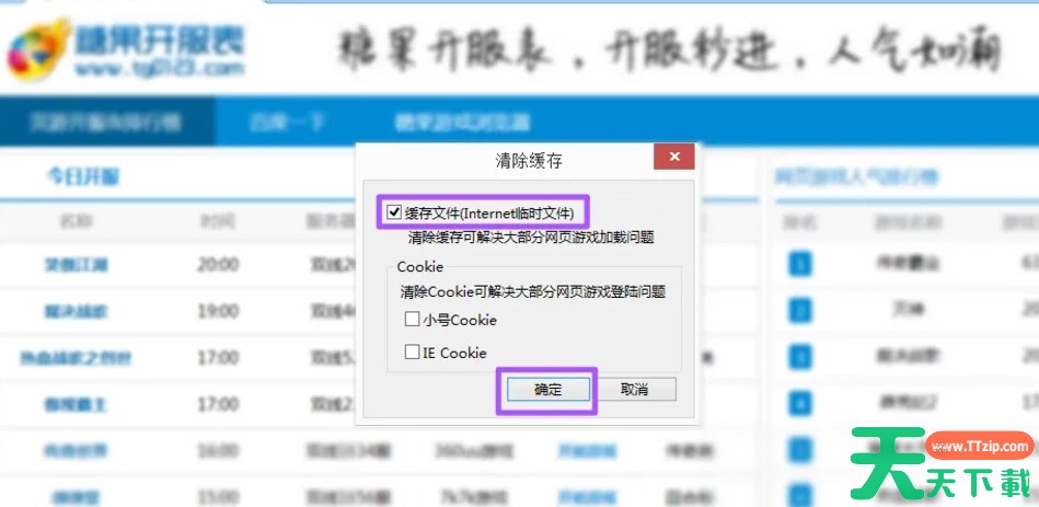 糖果浏览器怎么清除缓存？-糖果浏览器清除缓存的方法