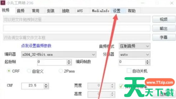 小丸工具箱怎么关闭托盘模式-小丸工具箱关闭托盘模式的方法