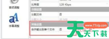 魔影工厂怎么合并视频-魔影工厂合并视频的方法