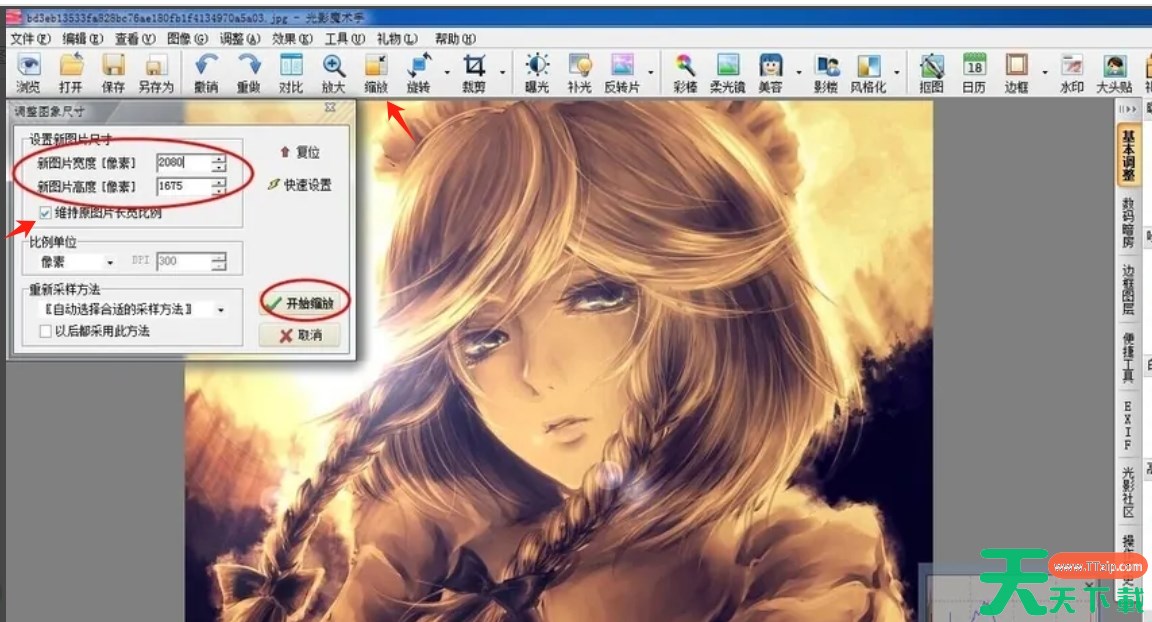 光影看图怎么修改分辨率？-光影看图修改分辨率的方法