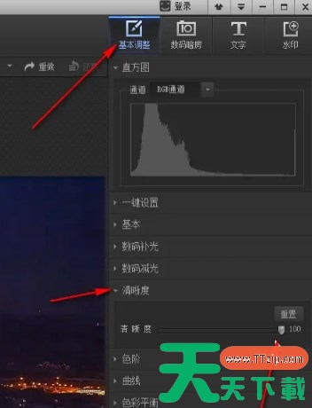 光影看图怎么使图片变得更清晰？-光影看图使图片变得更清晰的方法