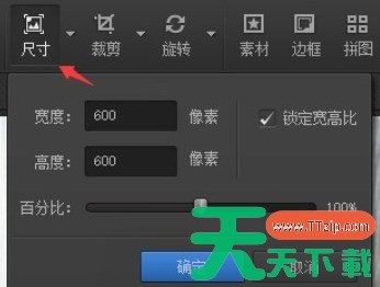 光影看图怎么调整图片大小？-光影看图调整图片大小的方法
