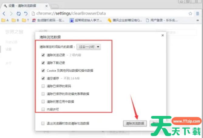 世界之窗浏览器怎么清理缓存？-世界之窗浏览器清理缓存的方法