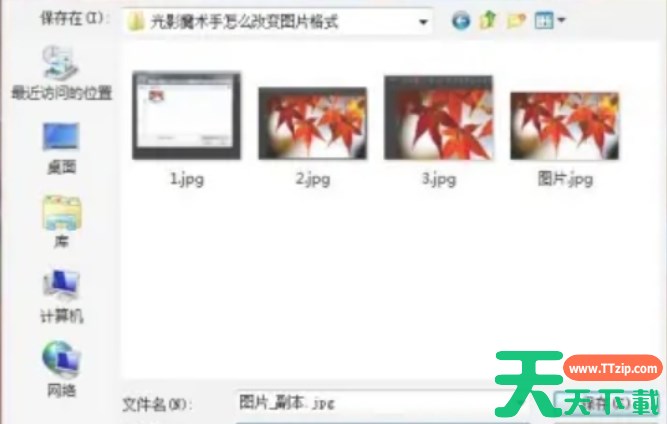 光影看图怎么保存图片？-光影看图保存图片的方法