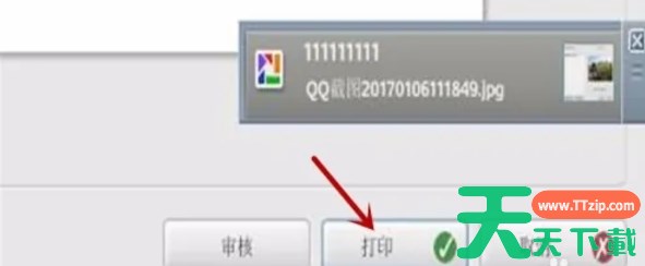 Picasa怎么打印图片-Picasa打印图片的方法