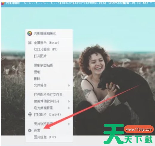 光影看图怎么设置参数？-光影看图设置参数的方法
