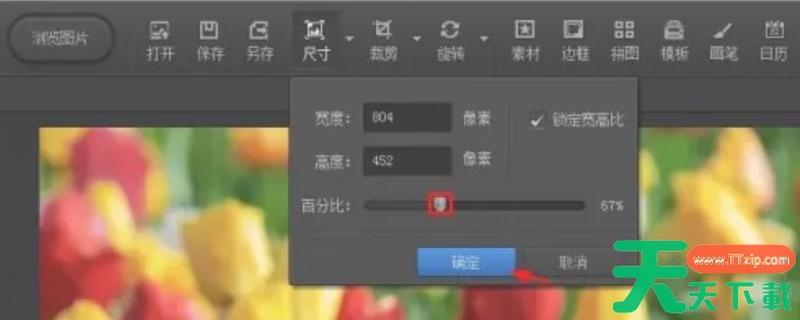 光影看图怎么压缩图片？-光影看图压缩图片的方法