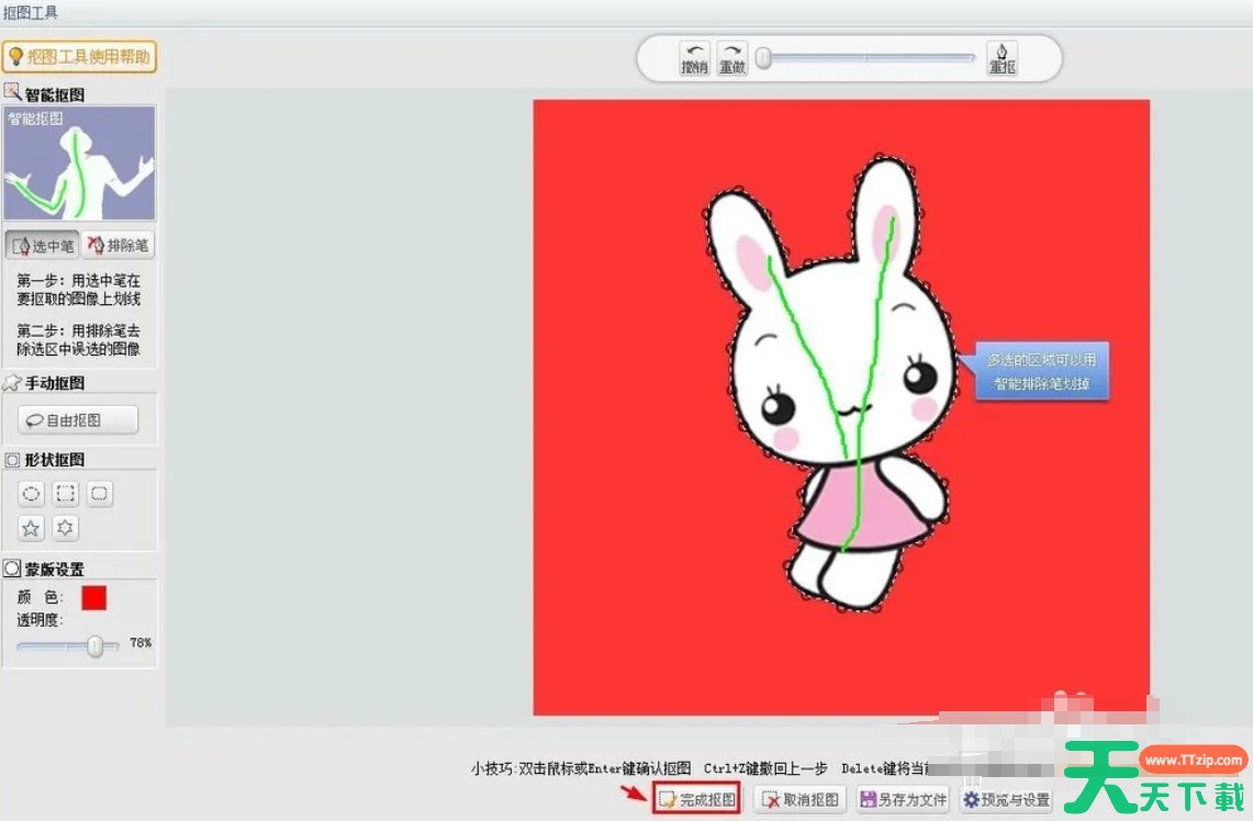 可牛影像怎么换背景？-可牛影像换背景的方法