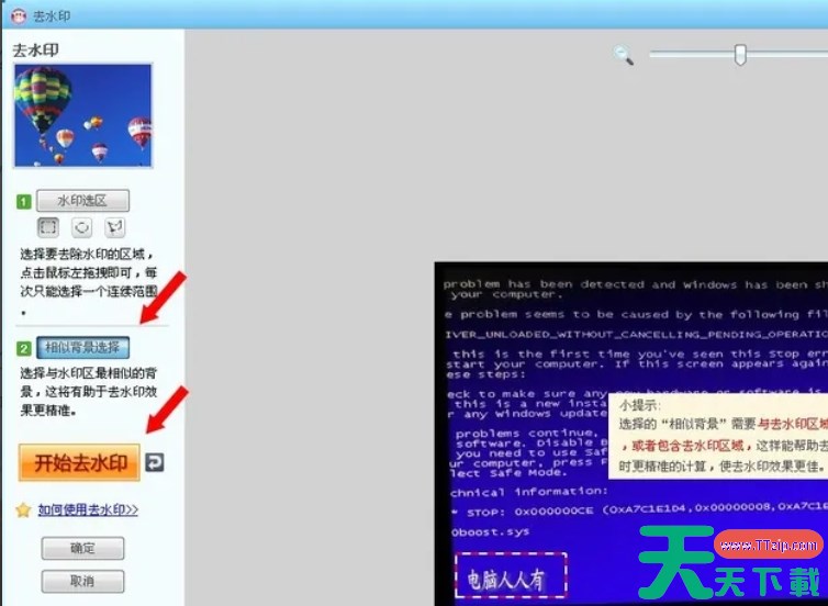 可牛影像怎么去水印？-可牛影像去水印的方法