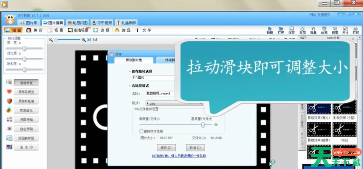 可牛影像怎么压缩图片？-可牛影像压缩图片的方法