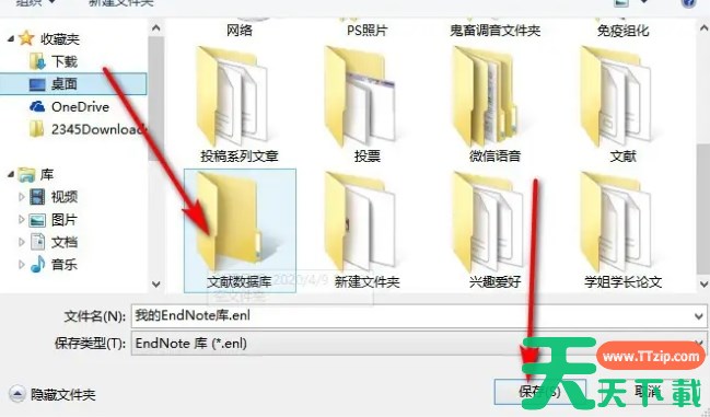 endnote怎么创建文献数据库？-endnote创建文献数据库的方法