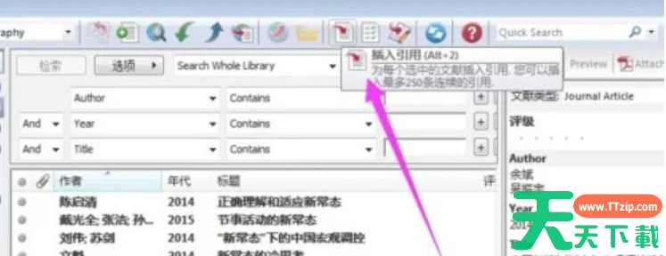 endnote怎么引用参考文献？-endnote引用参考文献的方法