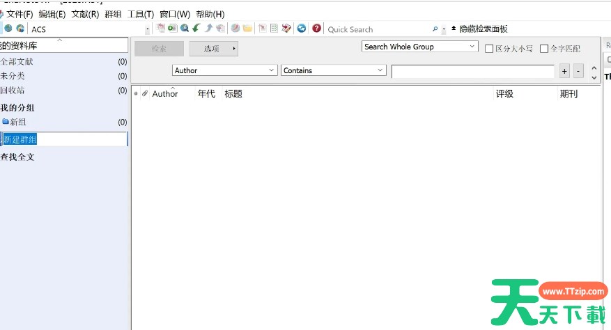endnote怎么管理文献？-endnote管理文献的方法