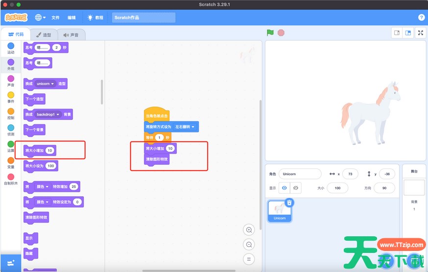 scratch怎么缩放？-scratch缩放教程