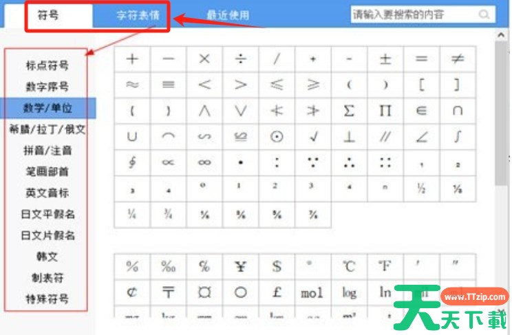 手心输入法怎么打特殊符号？-手心输入法打特殊符号的方法